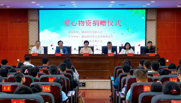 省妇联来常捐赠爱心物资