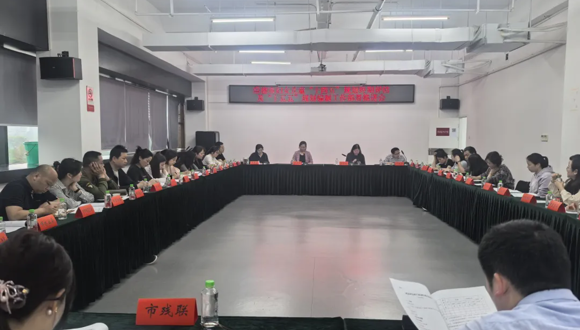 市妇联组织召开市妇女儿童“十四五”规划终期评估及“十五五”规划编制工作部署推进会
