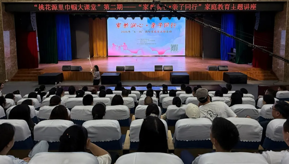 常德市各级妇联开展家庭教育宣传月系列活动