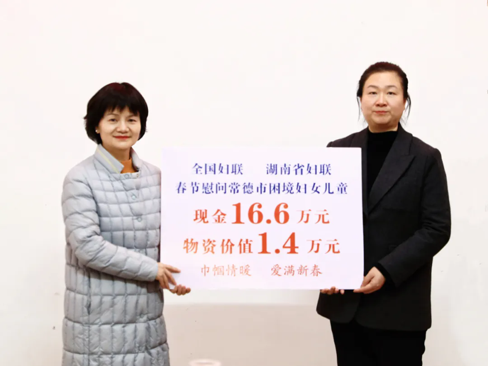 黄蕴赴常德开展春节前走访慰问